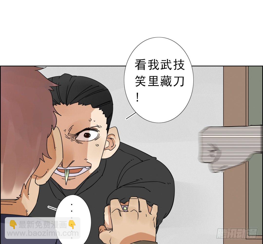 《俺老子是萝莉》第七话陈叔 第16页