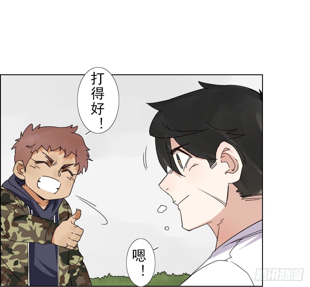 《俺老子是萝莉》第七话陈叔 第21页
