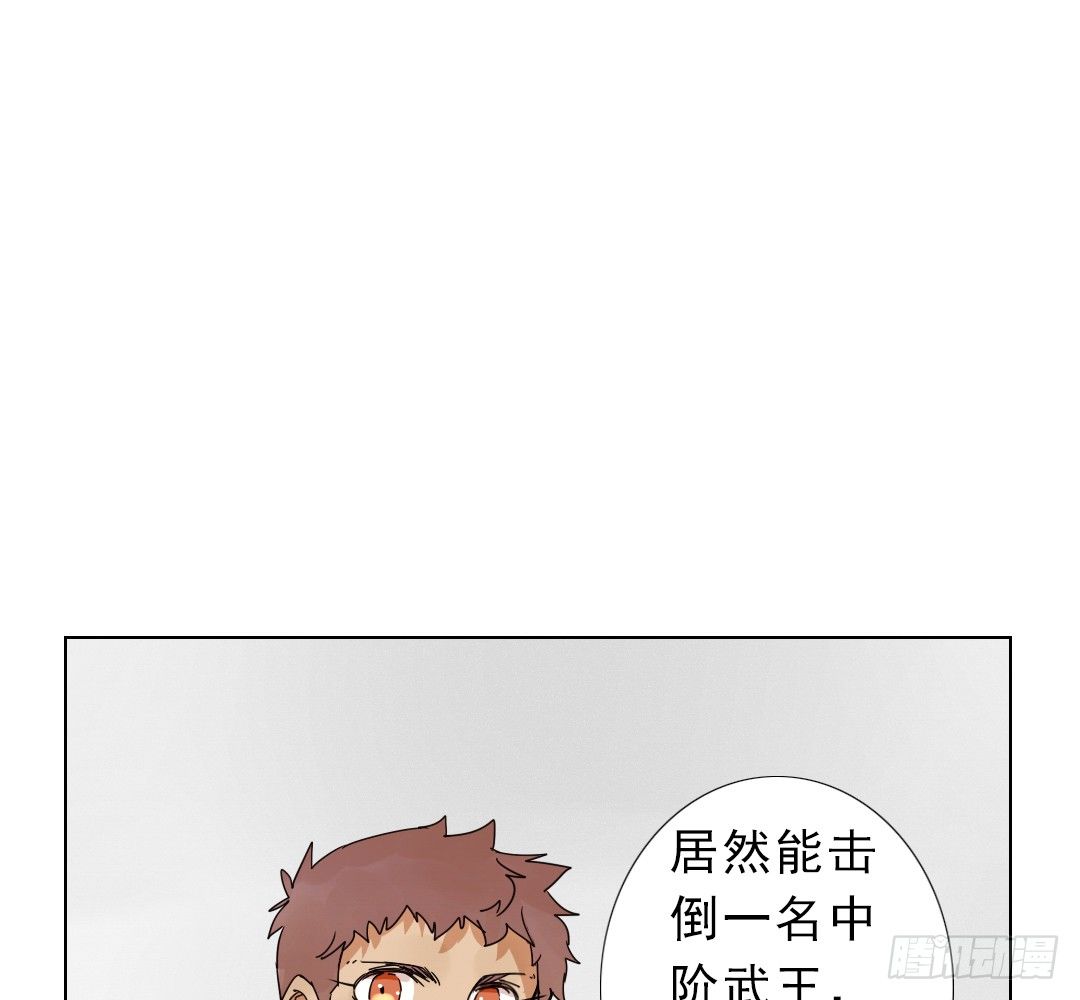《俺老子是萝莉》第七话陈叔 第22页