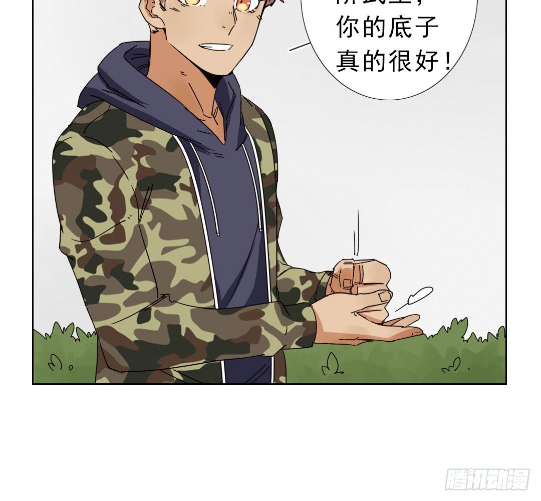 《俺老子是萝莉》第七话陈叔 第23页