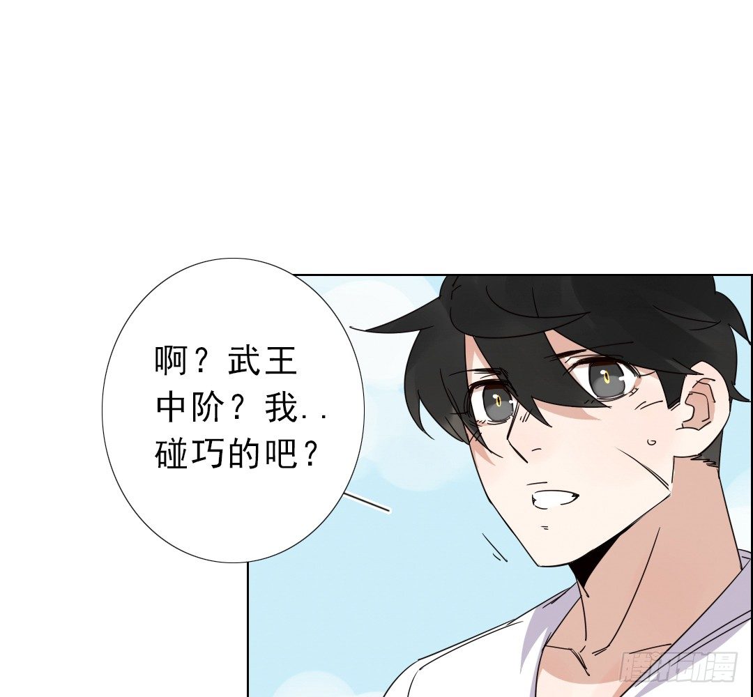 《俺老子是萝莉》第七话陈叔 第24页