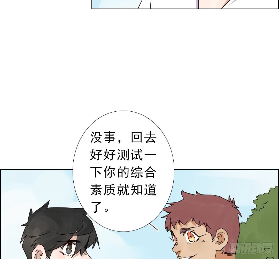 《俺老子是萝莉》第七话陈叔 第25页