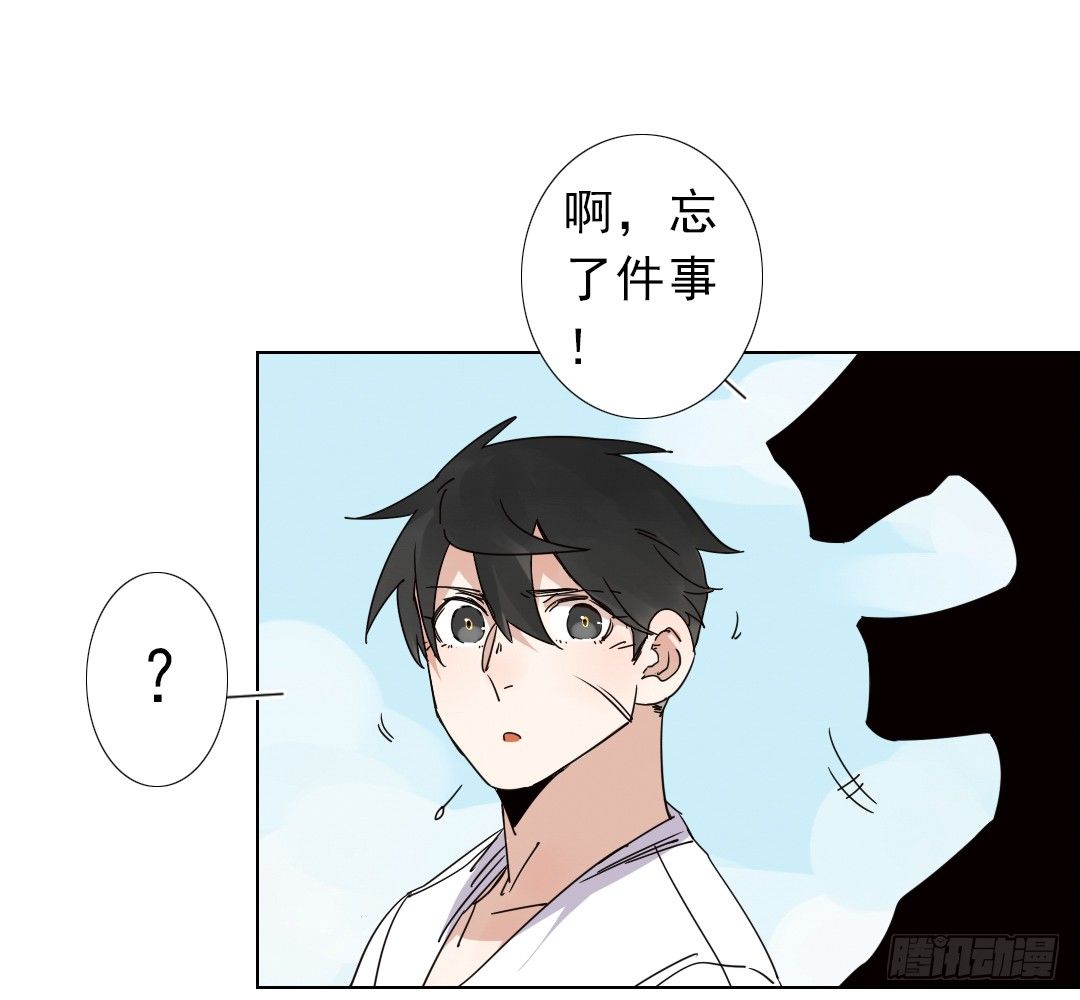 《俺老子是萝莉》第七话陈叔 第27页