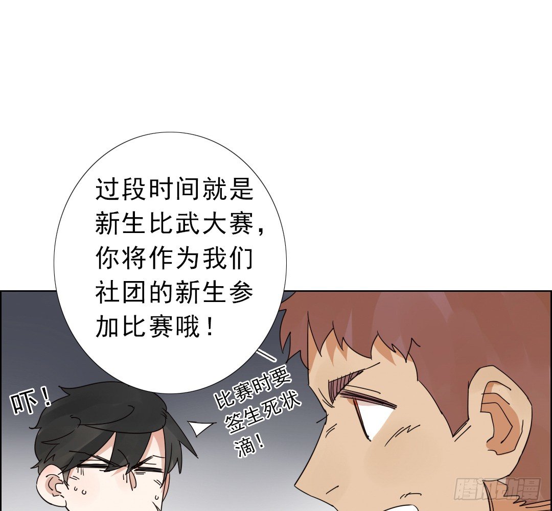 《俺老子是萝莉》第七话陈叔 第28页