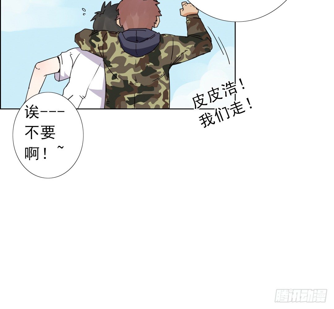 《俺老子是萝莉》第七话陈叔 第30页