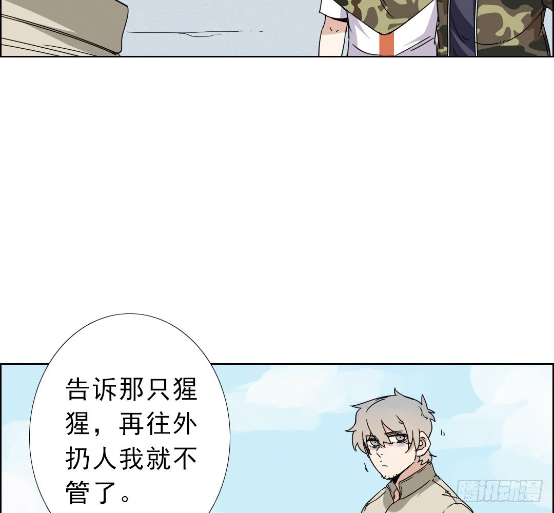 《俺老子是萝莉》第七话陈叔 第36页