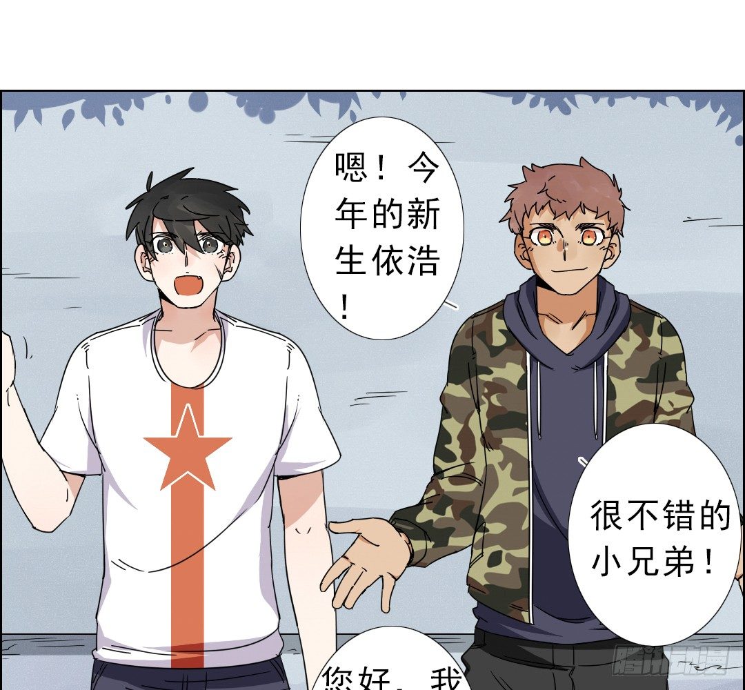 《俺老子是萝莉》第七话陈叔 第38页