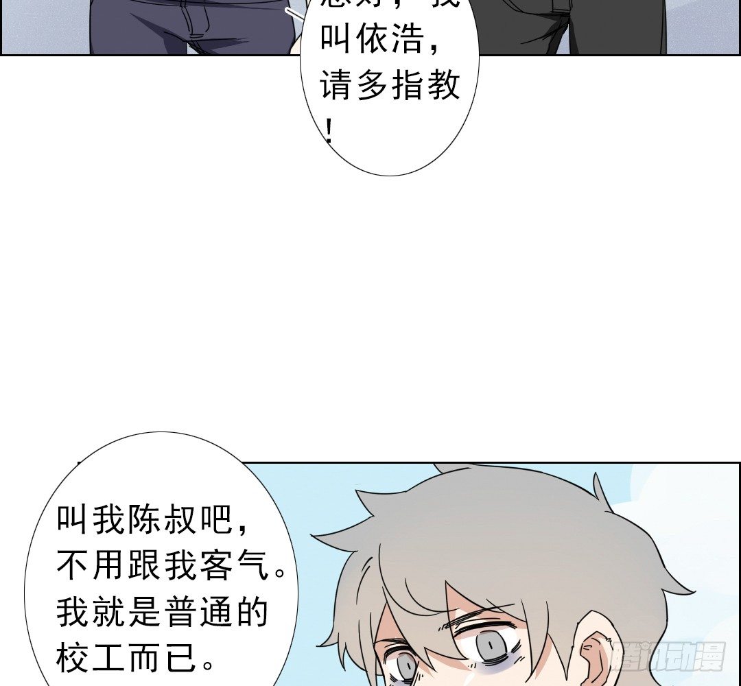 《俺老子是萝莉》第七话陈叔 第39页