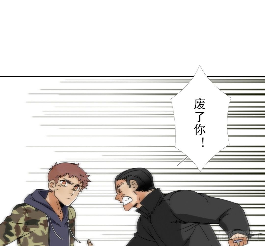 《俺老子是萝莉》第七话陈叔 第3页