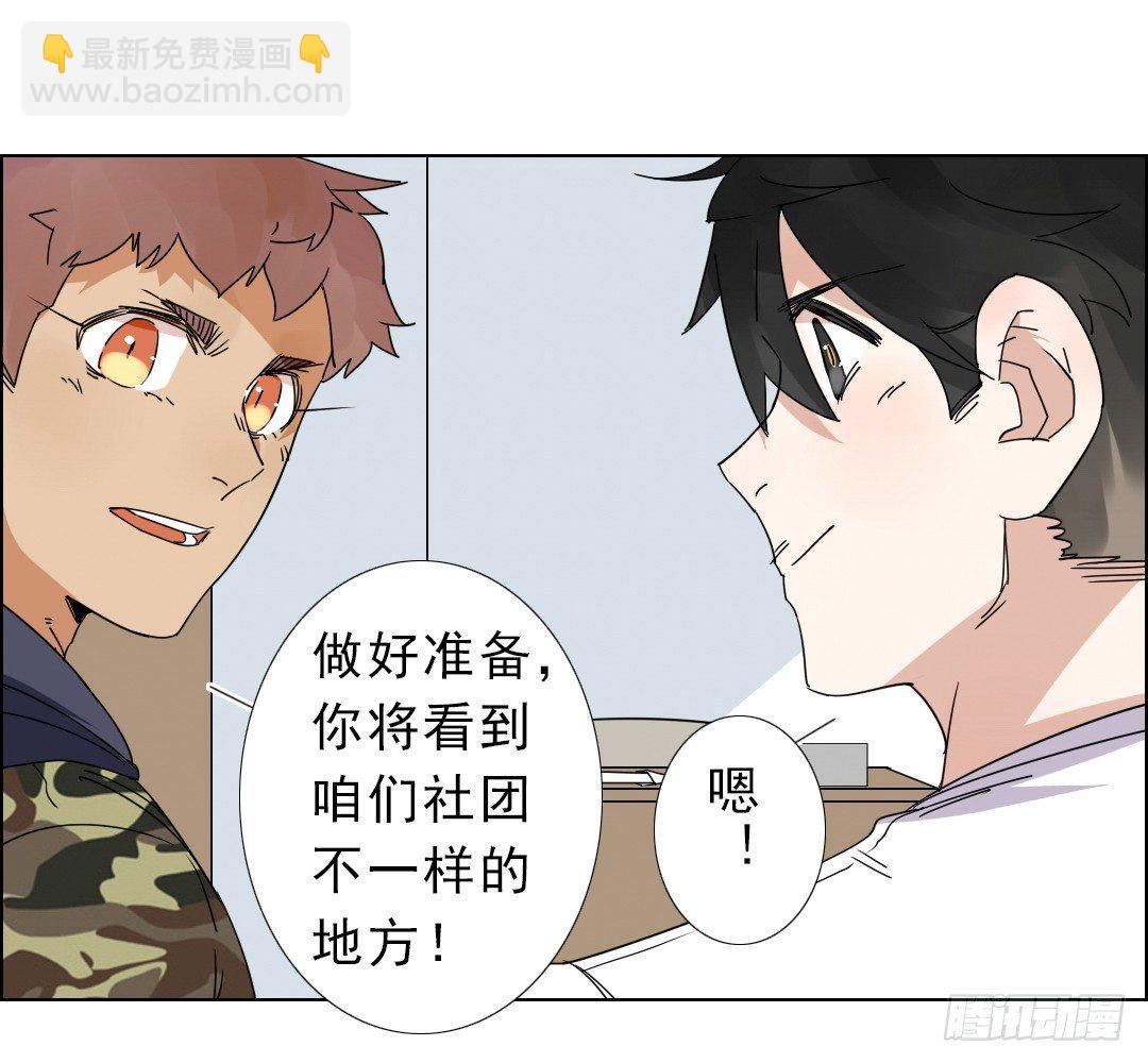 《俺老子是萝莉》第七话陈叔 第43页