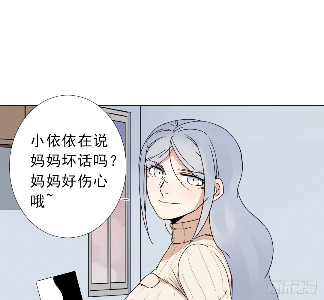 《俺老子是萝莉》第十话家 第10页