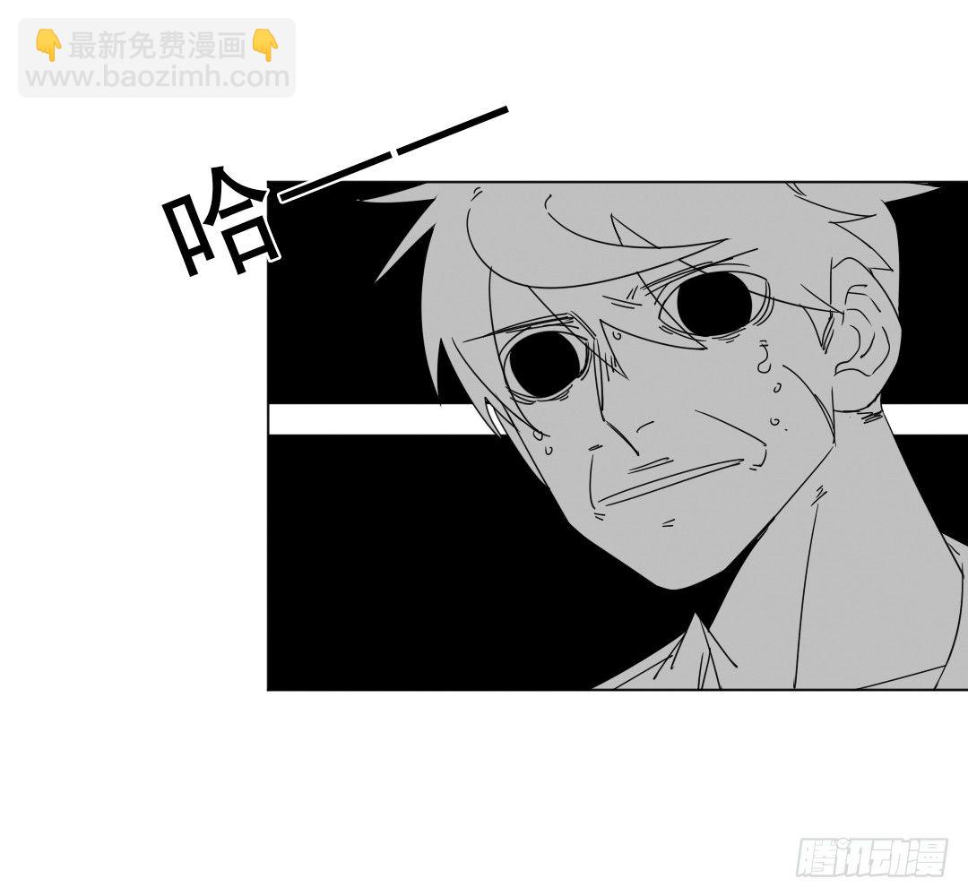 《俺老子是萝莉》第十话家 第12页