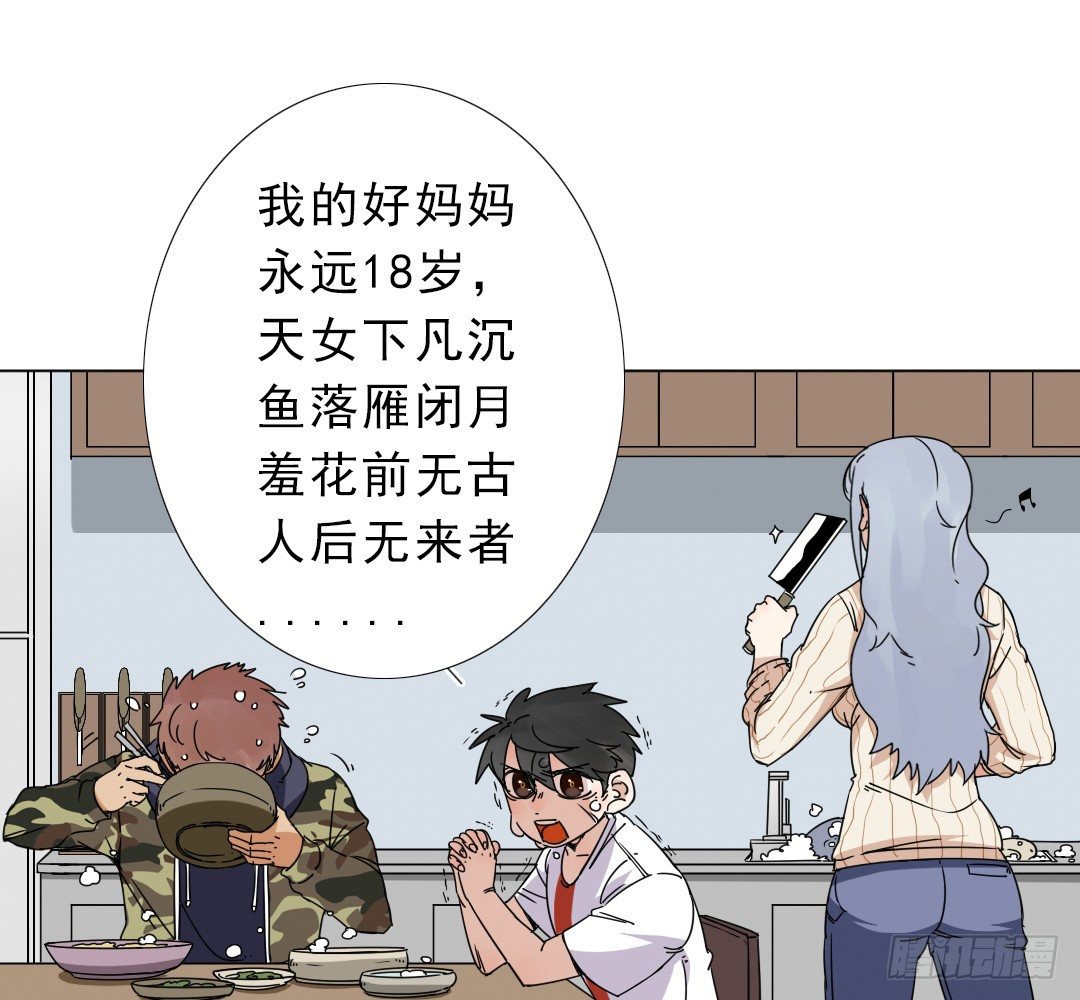 《俺老子是萝莉》第十话家 第13页