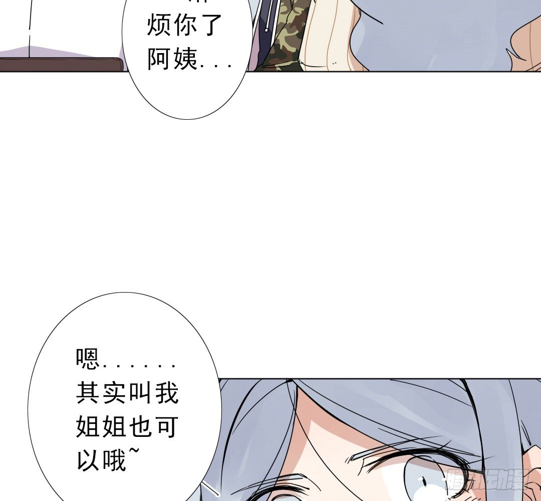 《俺老子是萝莉》第十话家 第20页