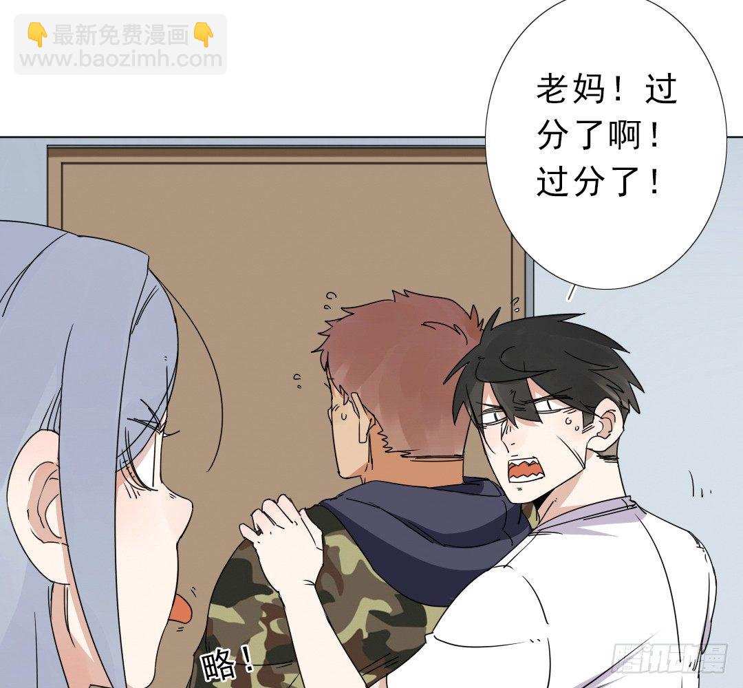 《俺老子是萝莉》第十话家 第22页