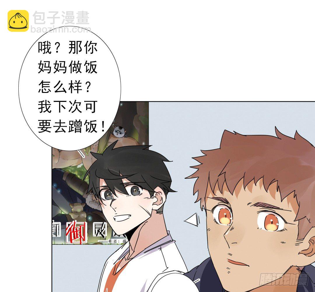 《俺老子是萝莉》第十话家 第27页