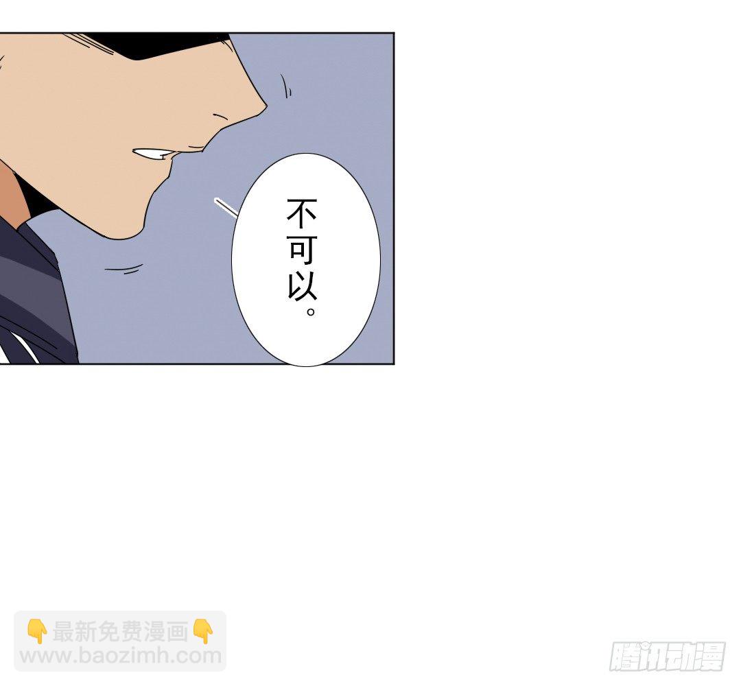 《俺老子是萝莉》第十话家 第29页