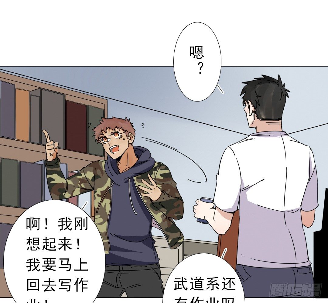 《俺老子是萝莉》第十话家 第30页