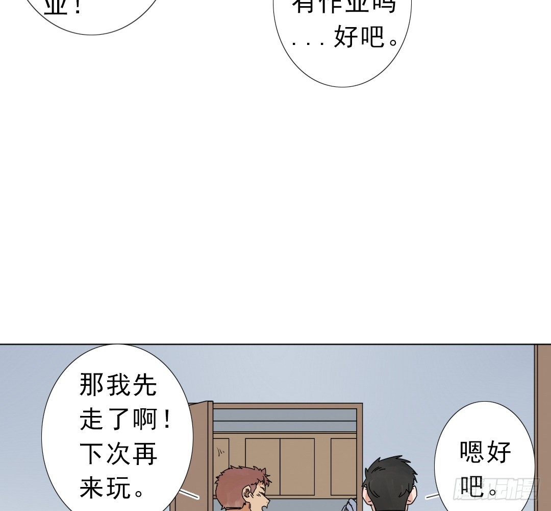 《俺老子是萝莉》第十话家 第31页