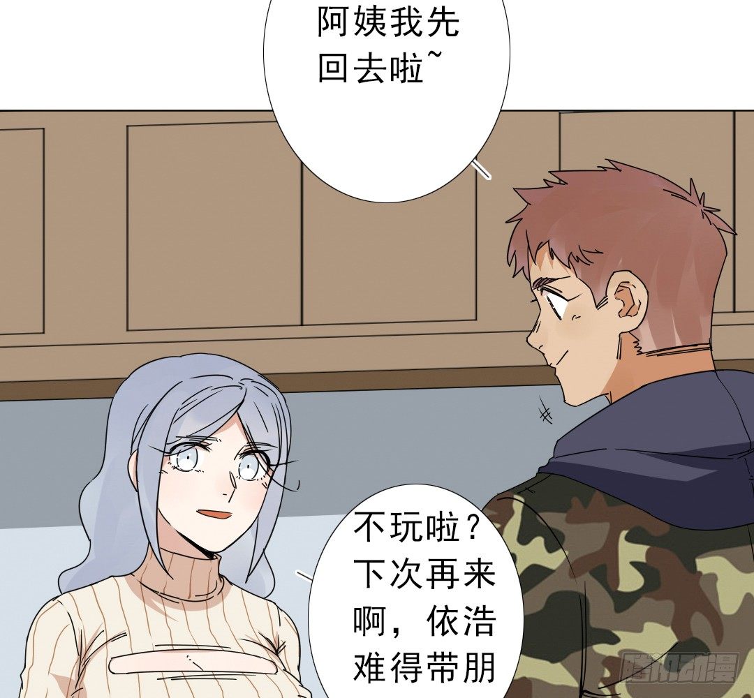 《俺老子是萝莉》第十话家 第33页