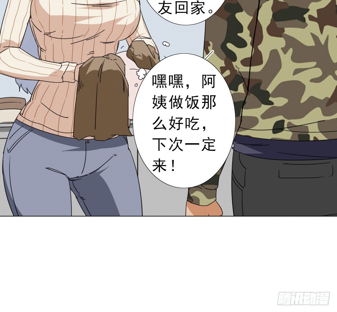 《俺老子是萝莉》第十话家 第34页