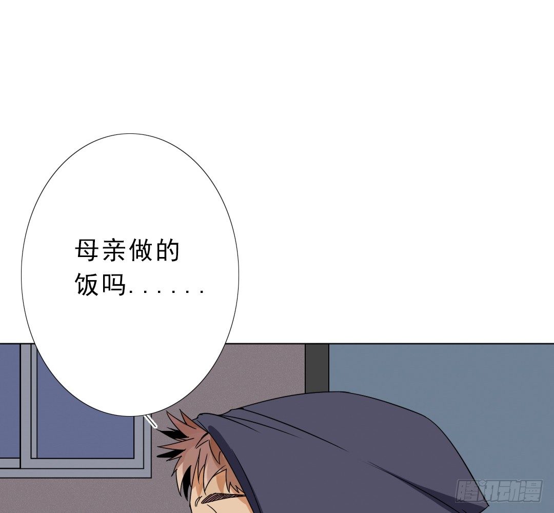 《俺老子是萝莉》第十话家 第43页