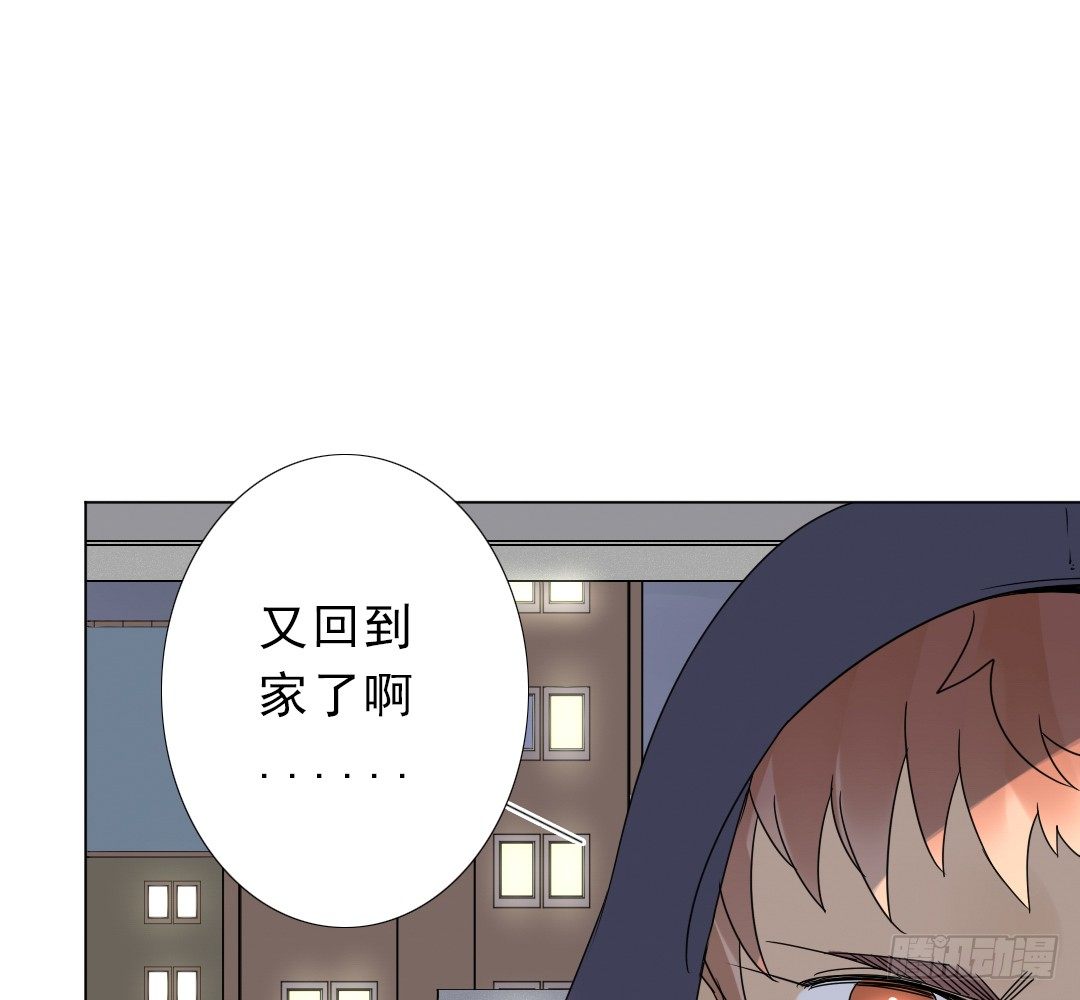 《俺老子是萝莉》第十话家 第47页