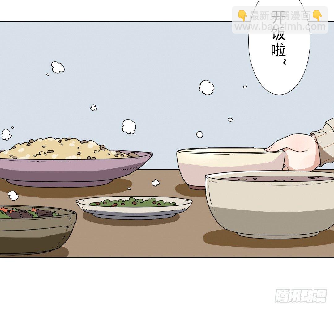 《俺老子是萝莉》第十话家 第4页