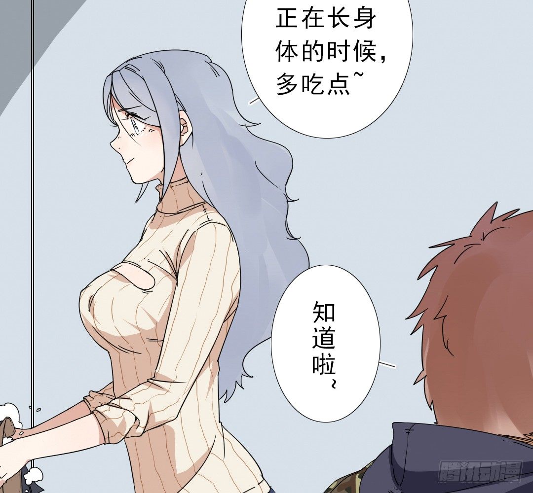 《俺老子是萝莉》第十话家 第7页