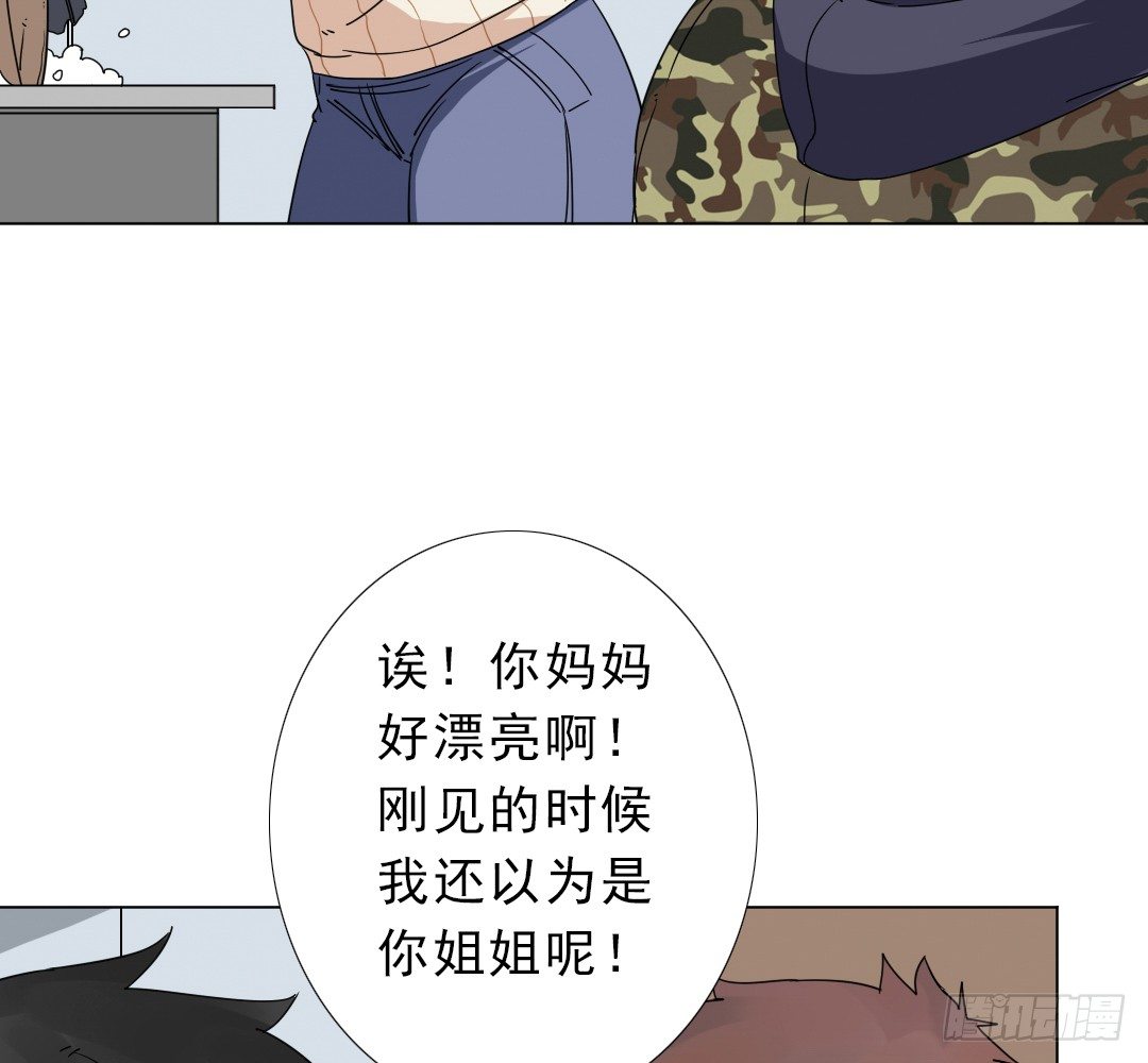 《俺老子是萝莉》第十话家 第8页