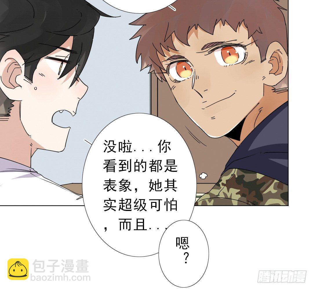 《俺老子是萝莉》第十话家 第9页