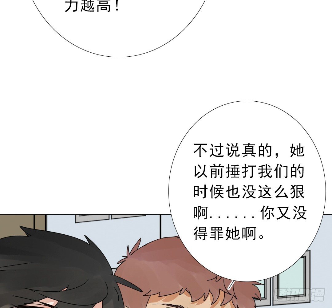 《俺老子是萝莉》第九话妈妈！ 第11页