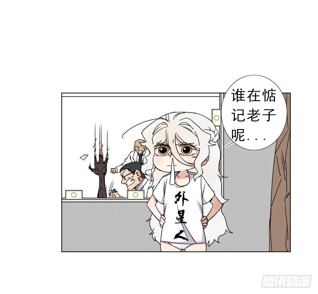 《俺老子是萝莉》第九话妈妈！ 第38页