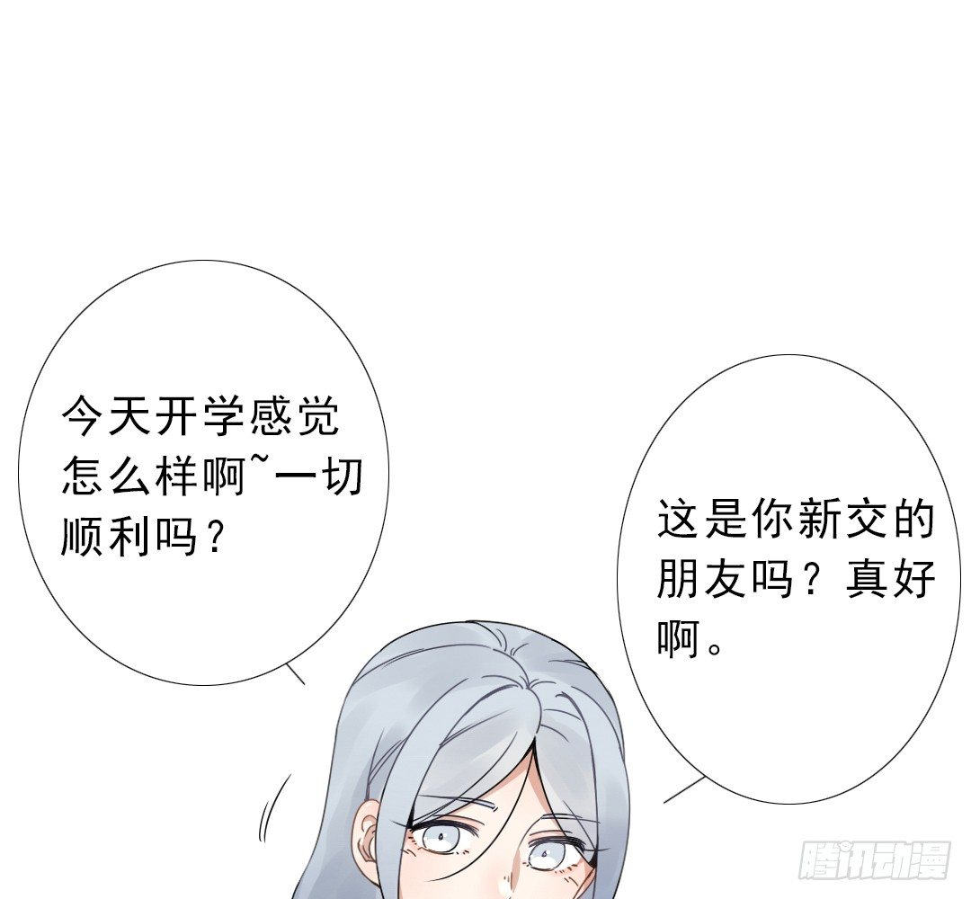 《俺老子是萝莉》第九话妈妈！ 第44页