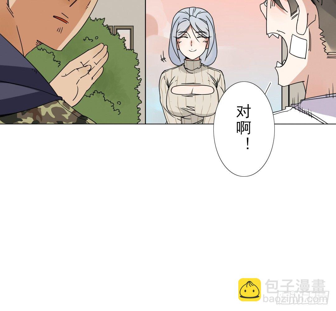 《俺老子是萝莉》第九话妈妈！ 第50页