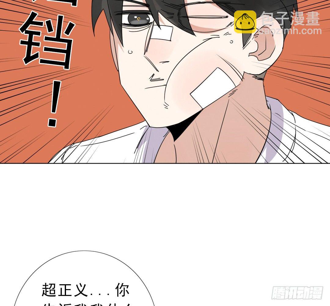 《俺老子是萝莉》第九话妈妈！ 第8页