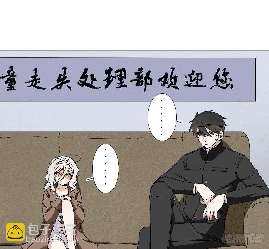 《俺老子是萝莉》第十四章收养爸爸 第12页