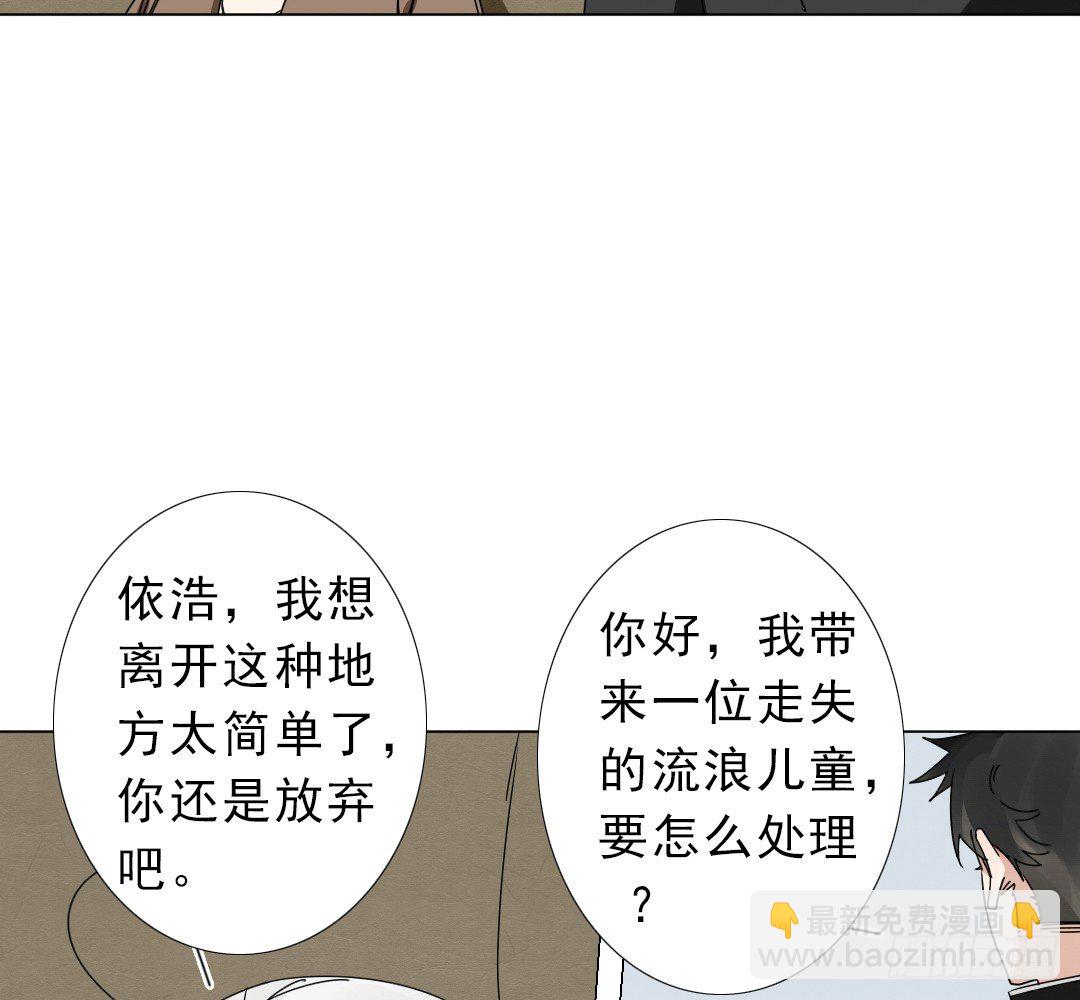 《俺老子是萝莉》第十四章收养爸爸 第15页