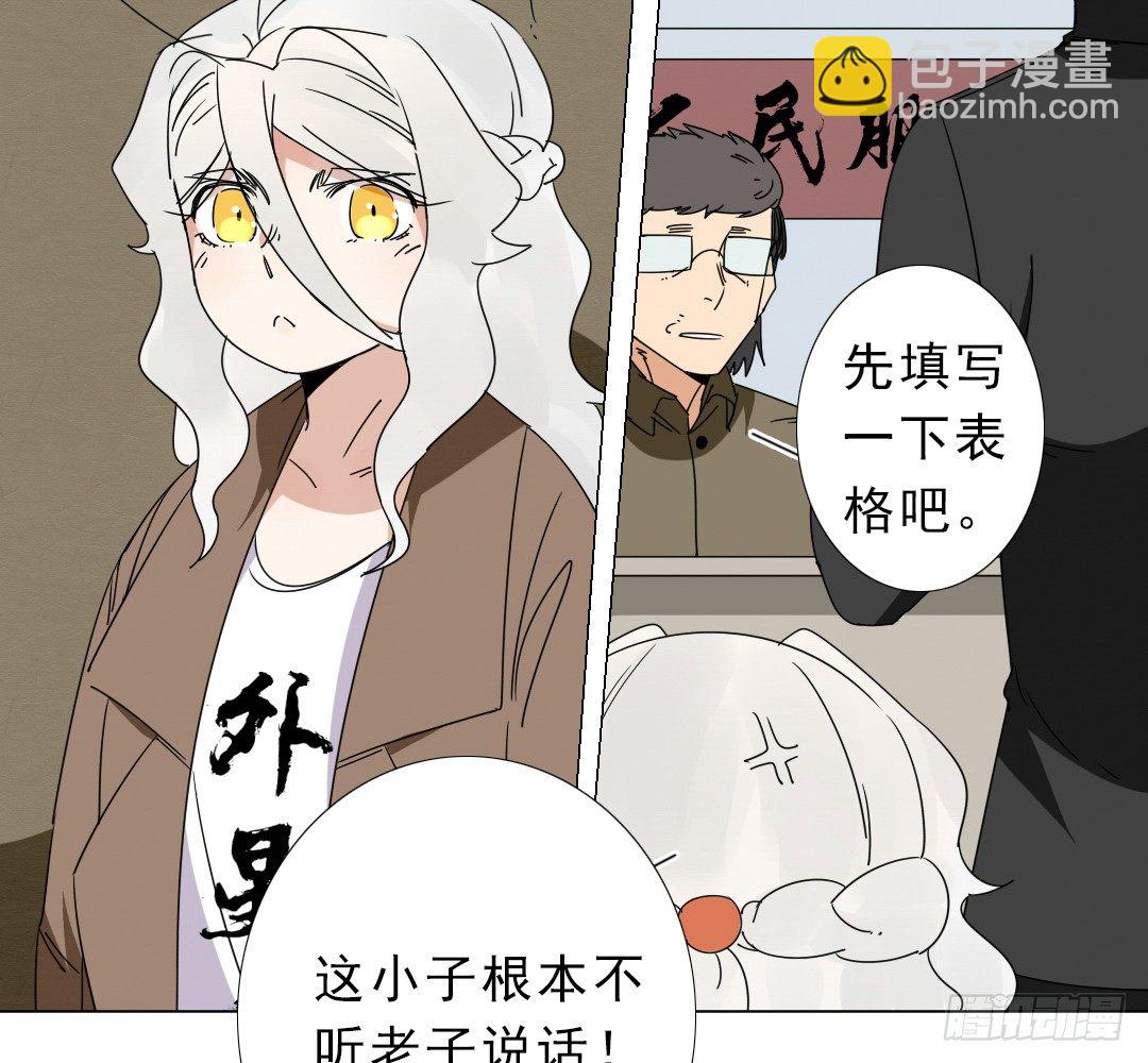 《俺老子是萝莉》第十四章收养爸爸 第16页