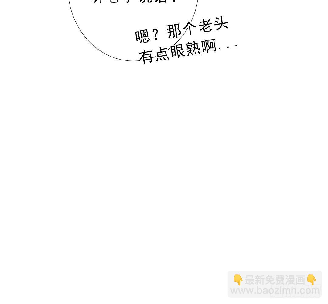 《俺老子是萝莉》第十四章收养爸爸 第17页