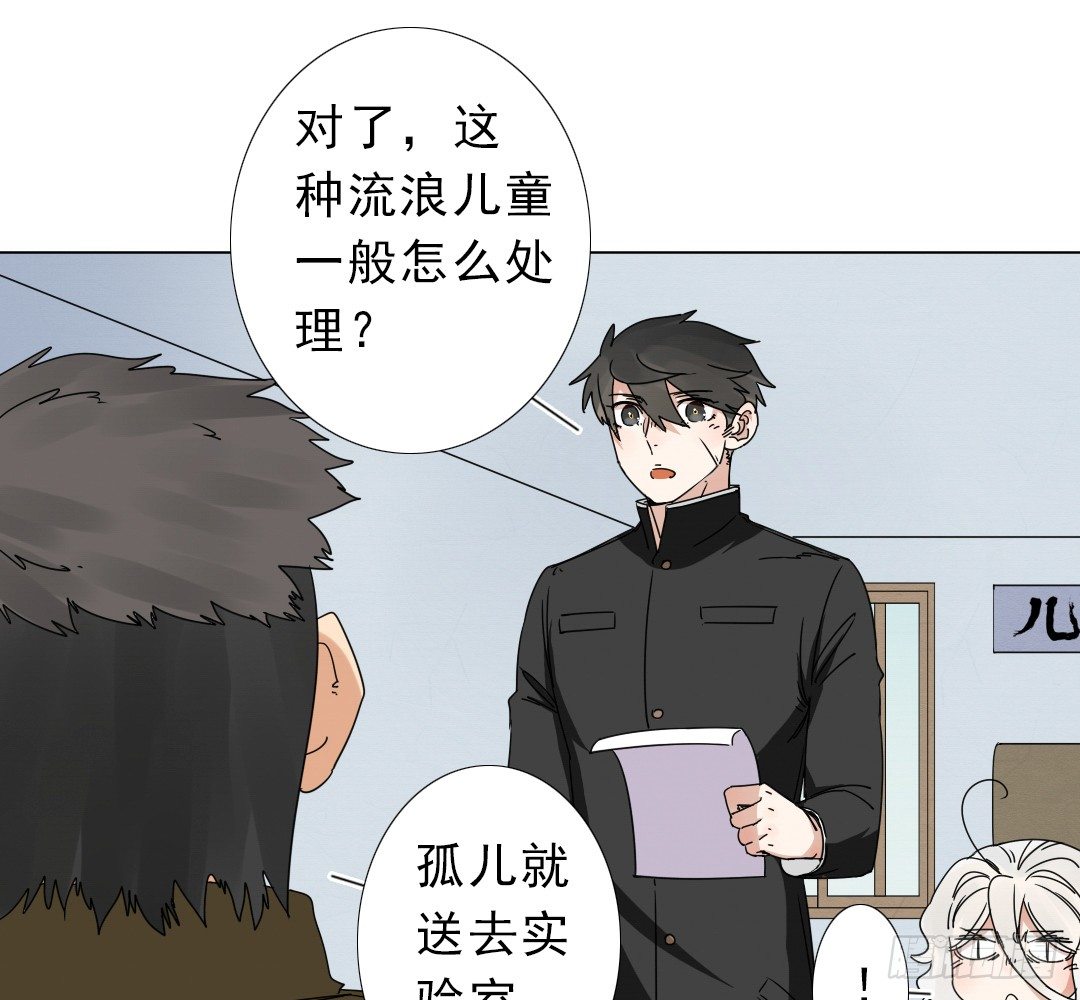 《俺老子是萝莉》第十四章收养爸爸 第18页