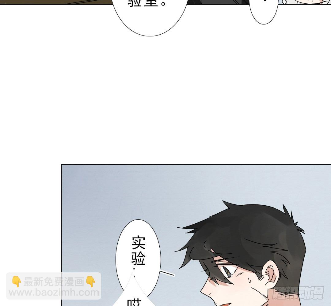 《俺老子是萝莉》第十四章收养爸爸 第19页