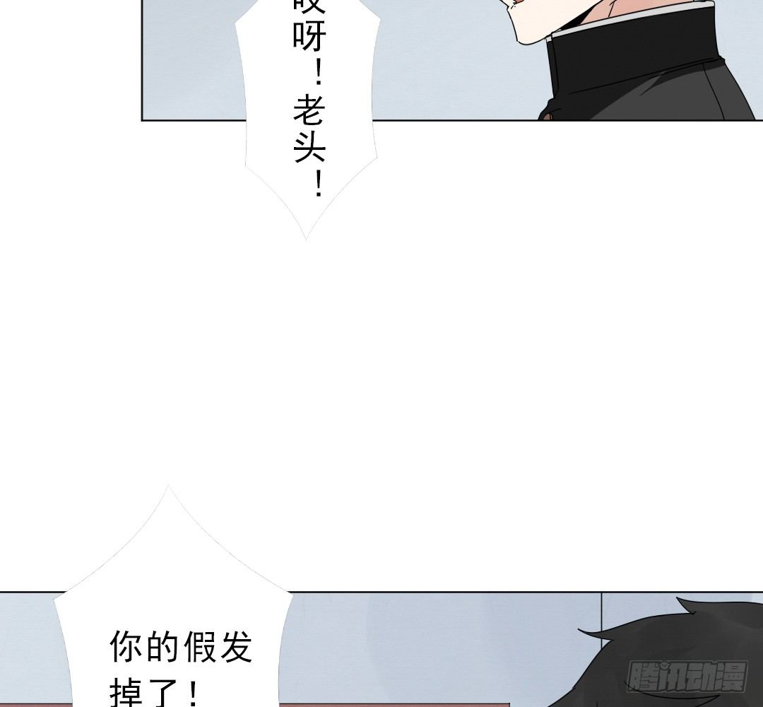 《俺老子是萝莉》第十四章收养爸爸 第20页