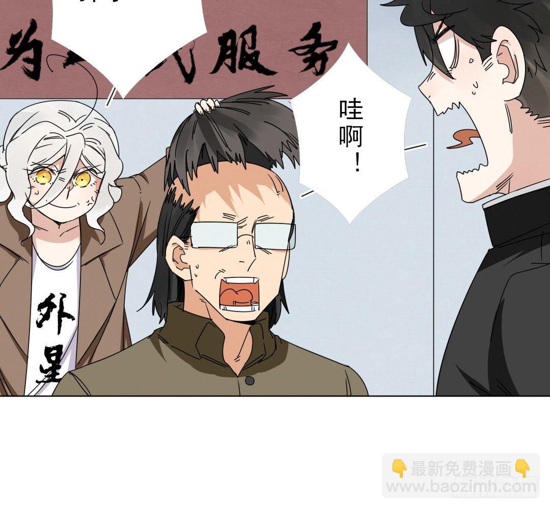 《俺老子是萝莉》第十四章收养爸爸 第21页