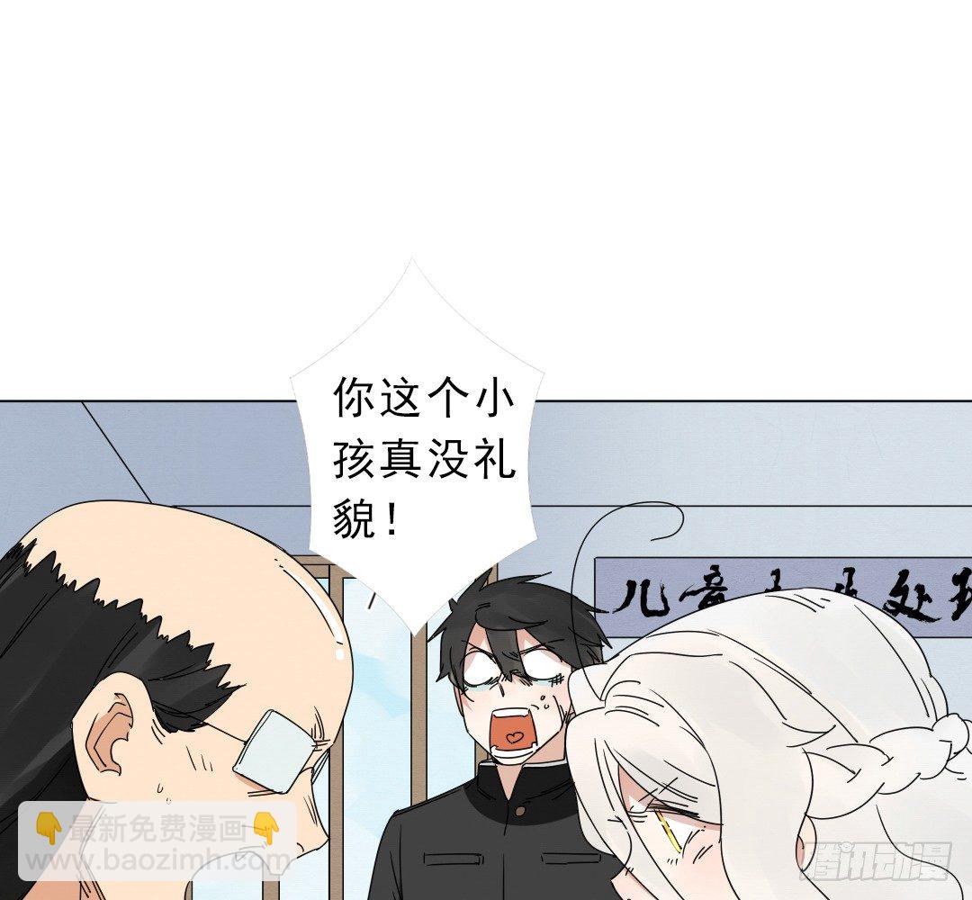 《俺老子是萝莉》第十四章收养爸爸 第22页