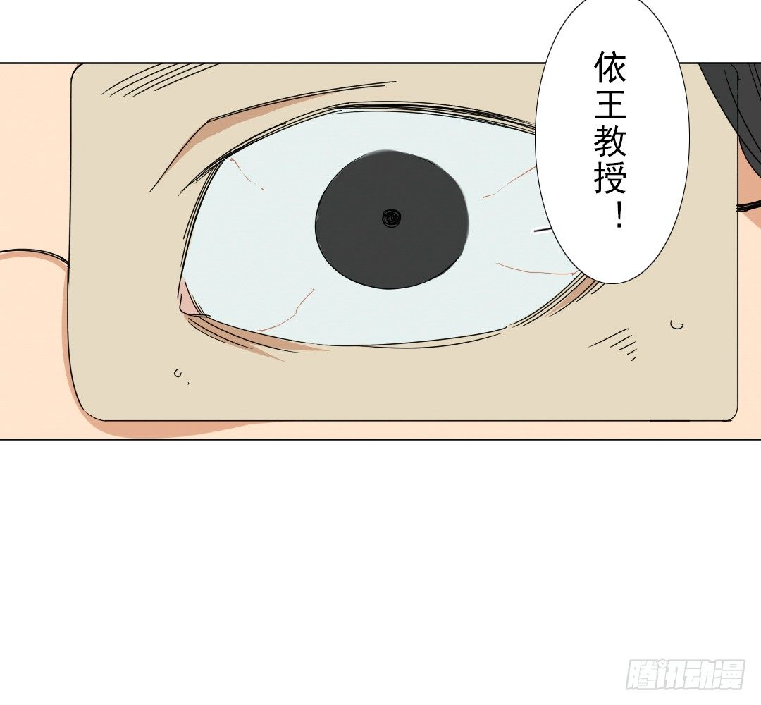 《俺老子是萝莉》第十四章收养爸爸 第28页