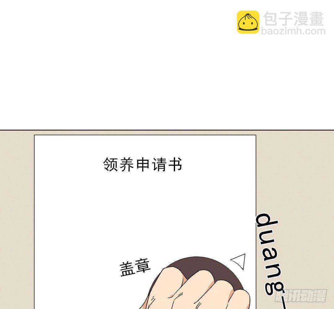 《俺老子是萝莉》第十四章收养爸爸 第30页
