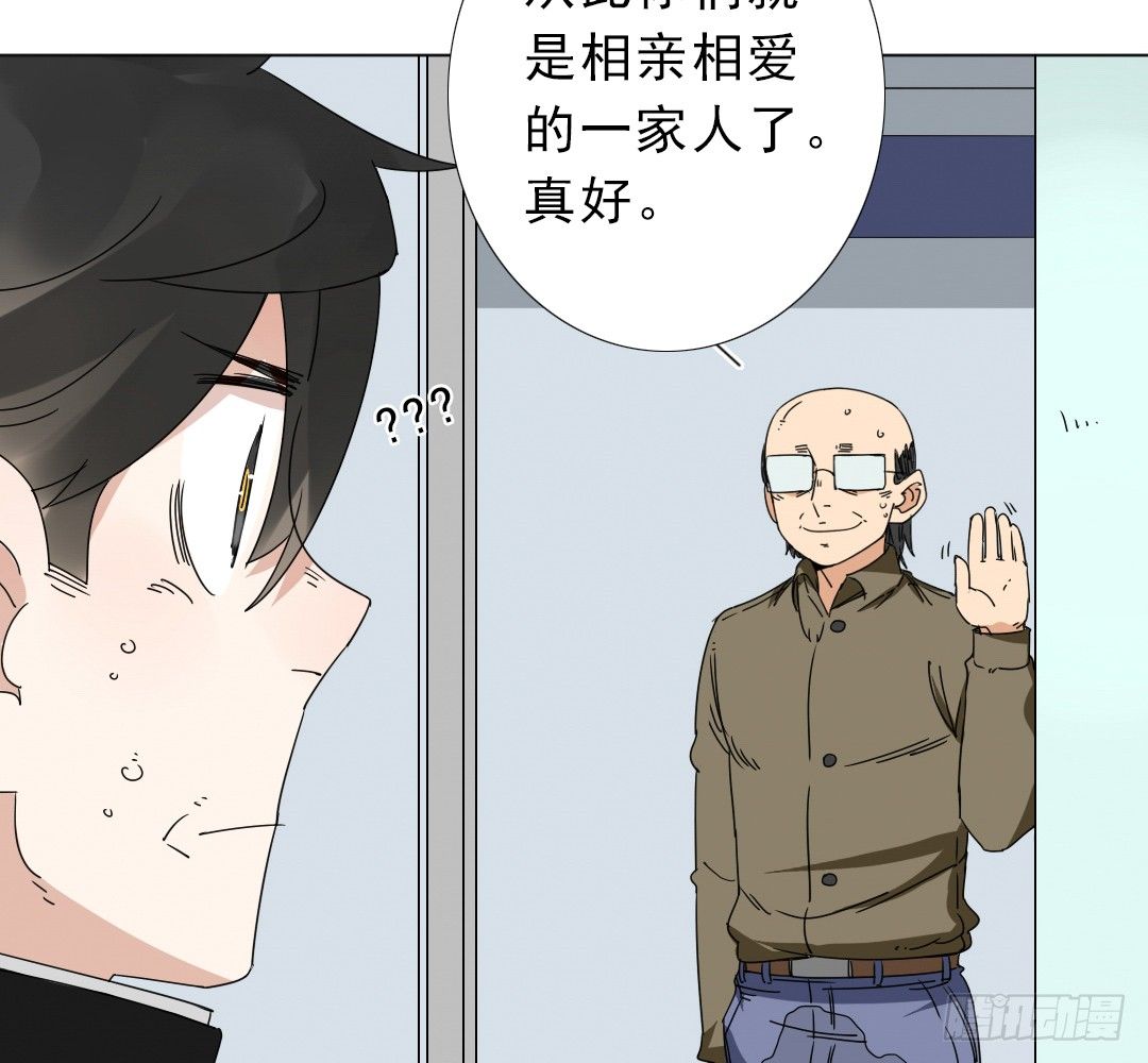 《俺老子是萝莉》第十四章收养爸爸 第35页