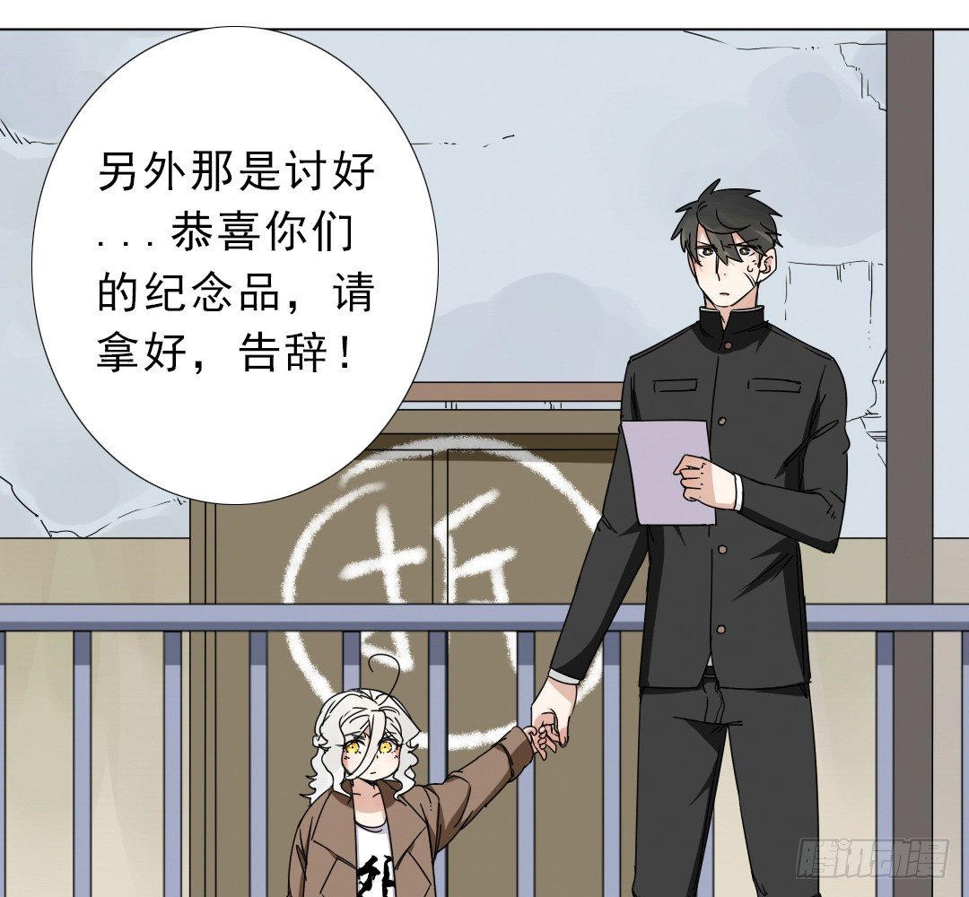 《俺老子是萝莉》第十四章收养爸爸 第37页