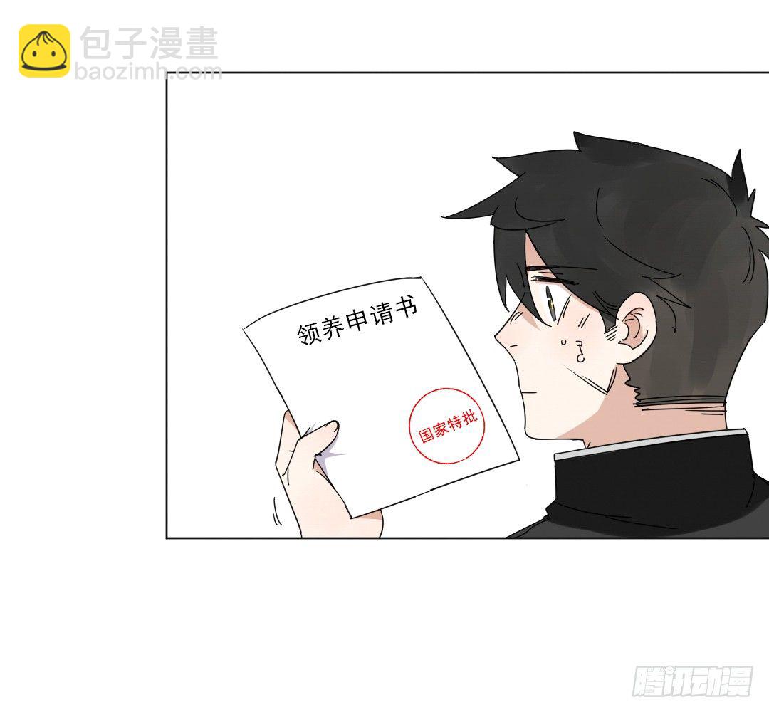 《俺老子是萝莉》第十四章收养爸爸 第39页